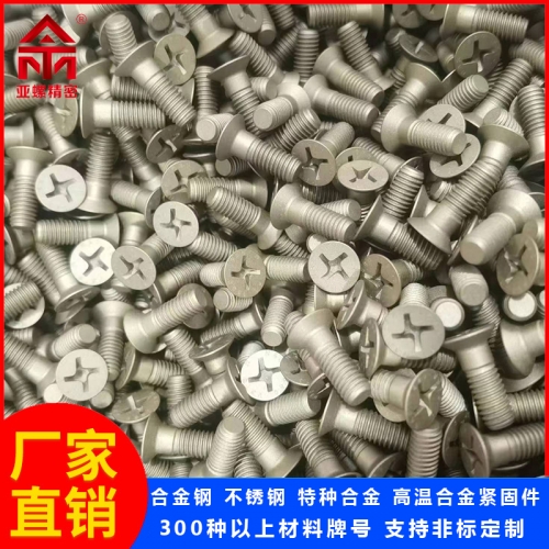 噴涂鋁螺栓（十字沉頭）