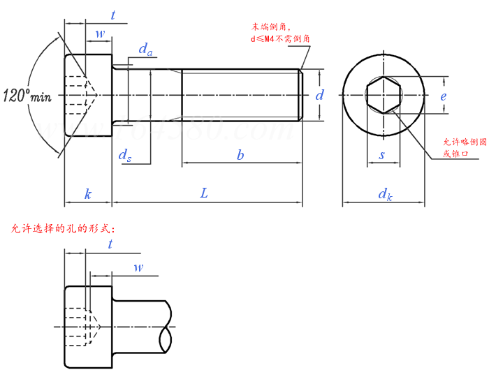 內(nèi)六角圓柱頭螺釘 GB /T 70.1 - 2008